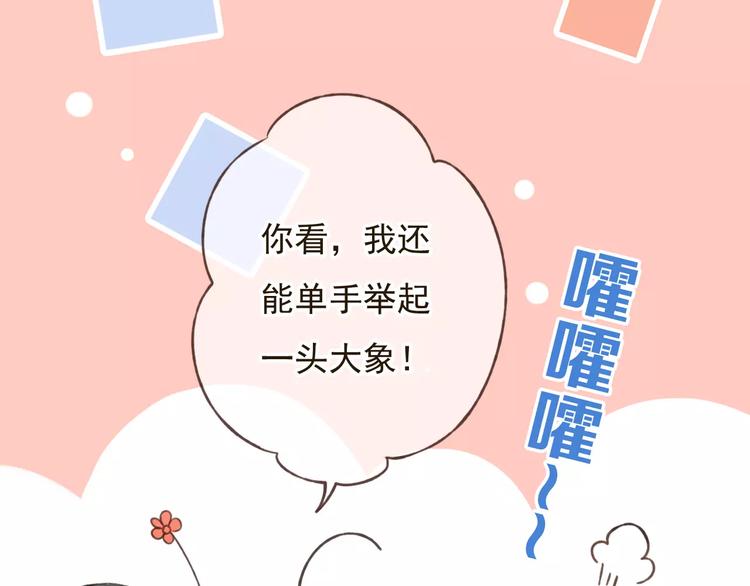 《我男票是锦衣卫》漫画最新章节第84话 本姑娘要睡你怀里！免费下拉式在线观看章节第【26】张图片