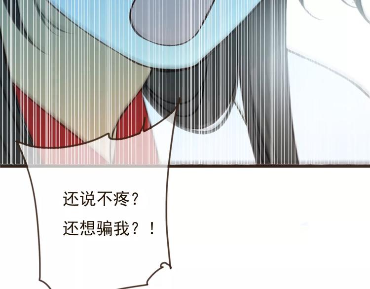 《我男票是锦衣卫》漫画最新章节第84话 本姑娘要睡你怀里！免费下拉式在线观看章节第【29】张图片