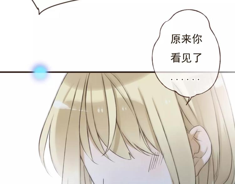 《我男票是锦衣卫》漫画最新章节第84话 本姑娘要睡你怀里！免费下拉式在线观看章节第【30】张图片