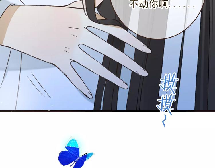 《我男票是锦衣卫》漫画最新章节第84话 本姑娘要睡你怀里！免费下拉式在线观看章节第【35】张图片