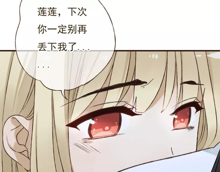 《我男票是锦衣卫》漫画最新章节第84话 本姑娘要睡你怀里！免费下拉式在线观看章节第【38】张图片