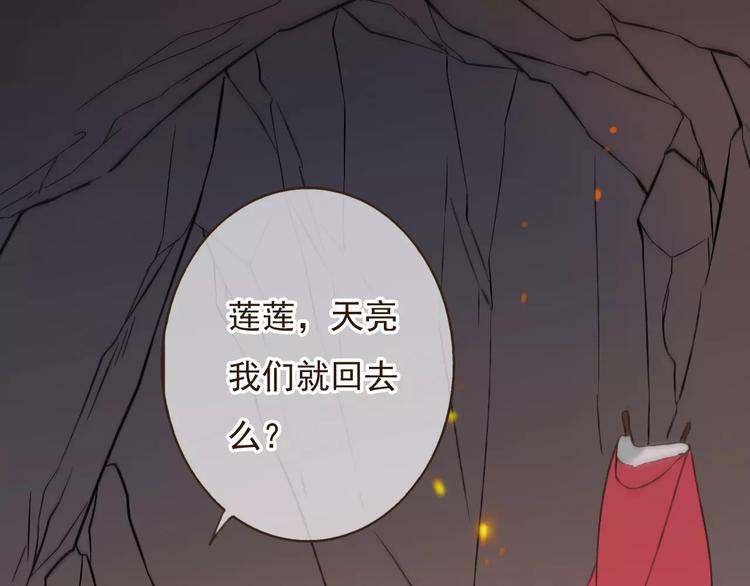 《我男票是锦衣卫》漫画最新章节第84话 本姑娘要睡你怀里！免费下拉式在线观看章节第【52】张图片