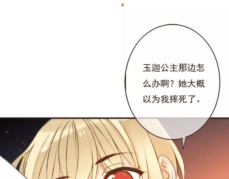 《我男票是锦衣卫》漫画最新章节第84话 本姑娘要睡你怀里！免费下拉式在线观看章节第【54】张图片