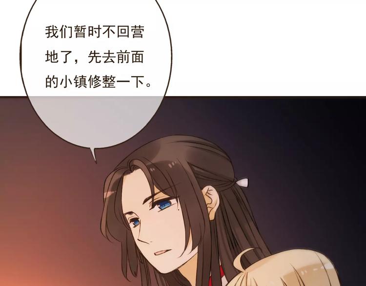 《我男票是锦衣卫》漫画最新章节第84话 本姑娘要睡你怀里！免费下拉式在线观看章节第【56】张图片