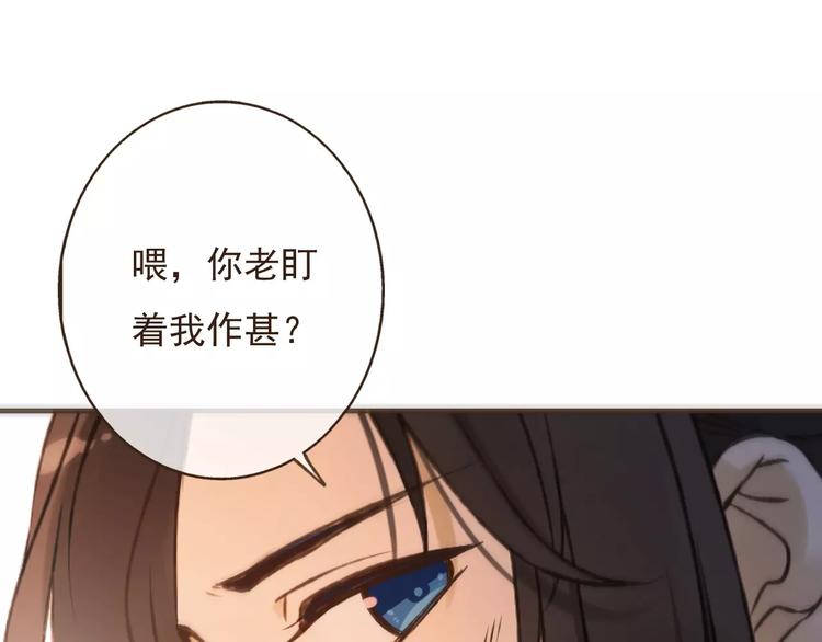 《我男票是锦衣卫》漫画最新章节第84话 本姑娘要睡你怀里！免费下拉式在线观看章节第【61】张图片