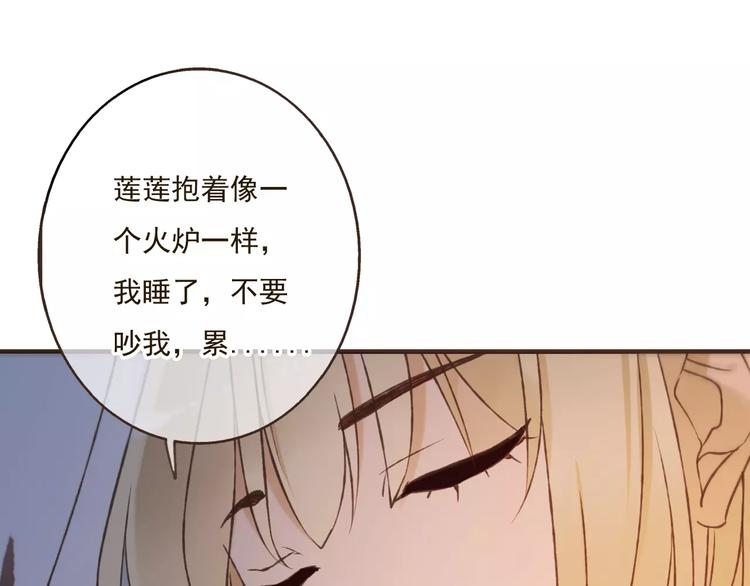 《我男票是锦衣卫》漫画最新章节第84话 本姑娘要睡你怀里！免费下拉式在线观看章节第【70】张图片