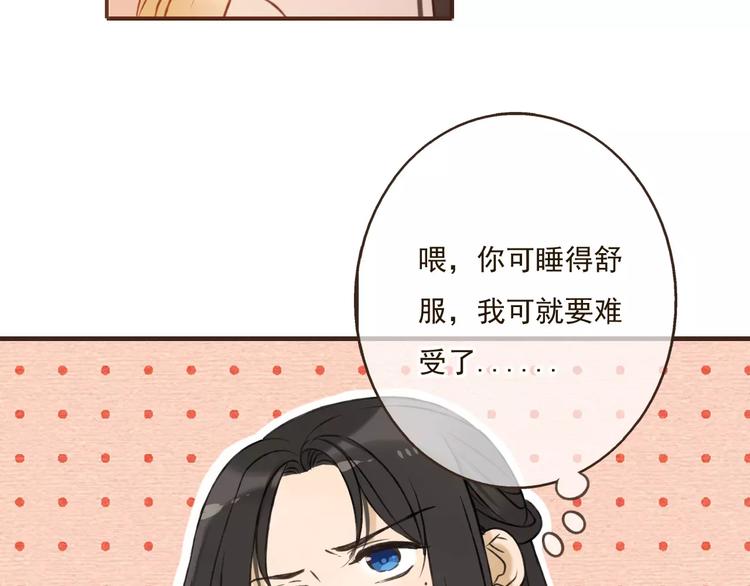 《我男票是锦衣卫》漫画最新章节第84话 本姑娘要睡你怀里！免费下拉式在线观看章节第【73】张图片