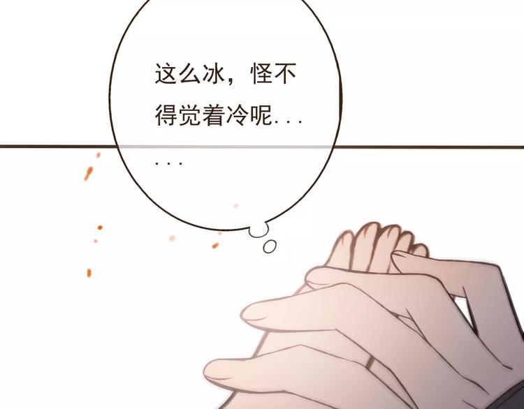 《我男票是锦衣卫》漫画最新章节第84话 本姑娘要睡你怀里！免费下拉式在线观看章节第【81】张图片