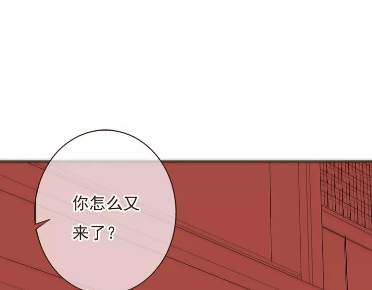 《我男票是锦衣卫》漫画最新章节第85话 你耳朵怎么红了？免费下拉式在线观看章节第【1】张图片