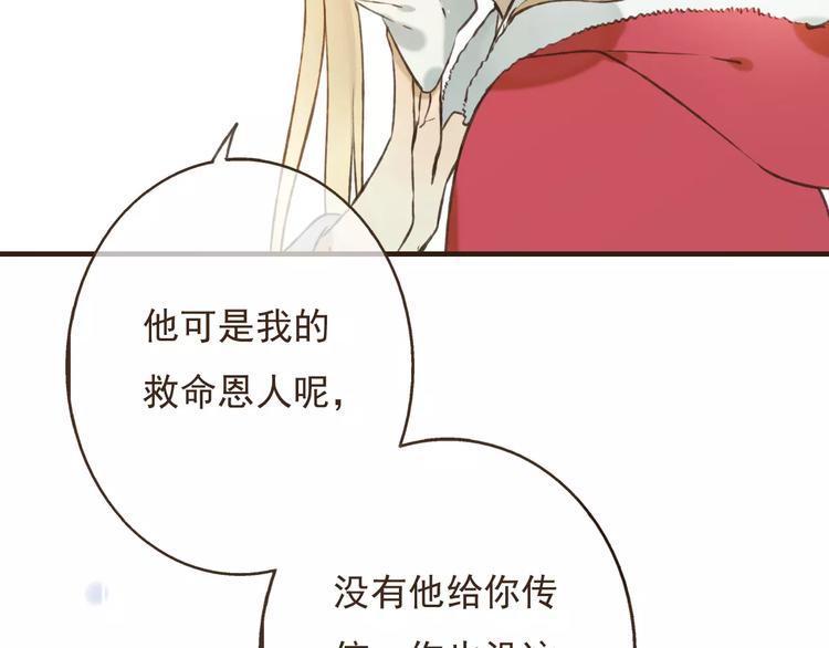 《我男票是锦衣卫》漫画最新章节第85话 你耳朵怎么红了？免费下拉式在线观看章节第【105】张图片