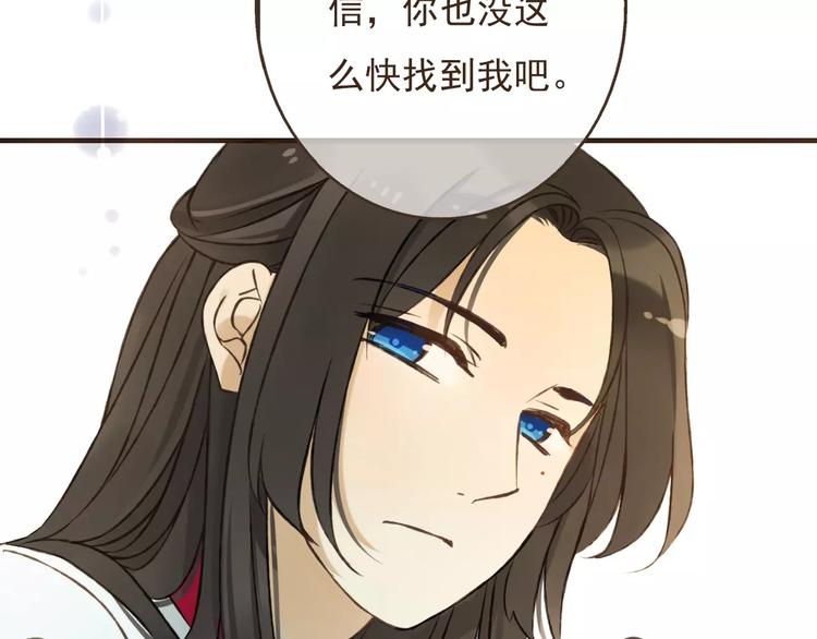 《我男票是锦衣卫》漫画最新章节第85话 你耳朵怎么红了？免费下拉式在线观看章节第【106】张图片