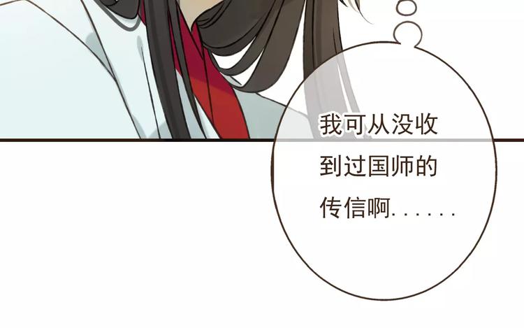 《我男票是锦衣卫》漫画最新章节第85话 你耳朵怎么红了？免费下拉式在线观看章节第【107】张图片