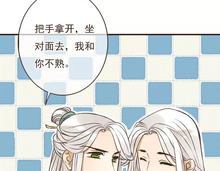 《我男票是锦衣卫》漫画最新章节第85话 你耳朵怎么红了？免费下拉式在线观看章节第【15】张图片