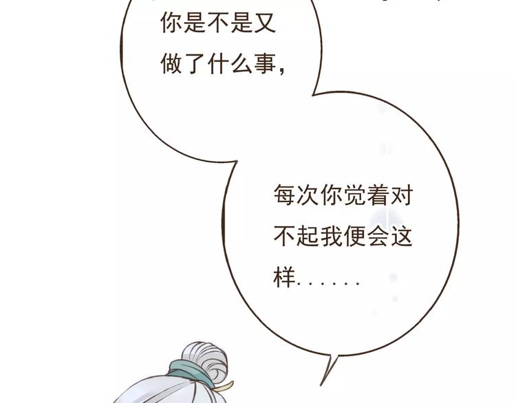 《我男票是锦衣卫》漫画最新章节第85话 你耳朵怎么红了？免费下拉式在线观看章节第【20】张图片