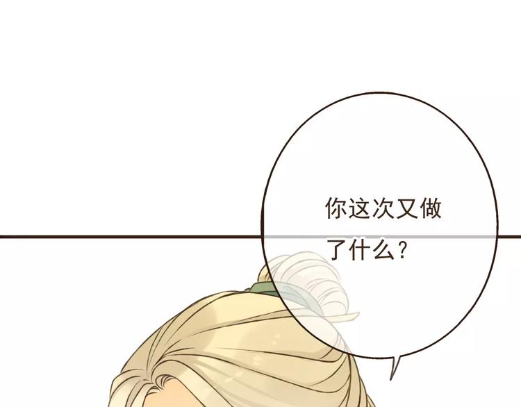 《我男票是锦衣卫》漫画最新章节第85话 你耳朵怎么红了？免费下拉式在线观看章节第【23】张图片