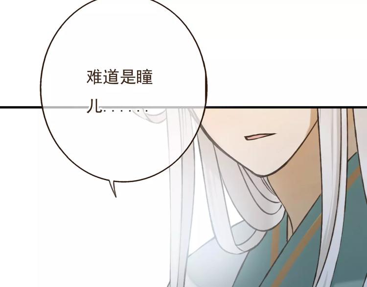 《我男票是锦衣卫》漫画最新章节第85话 你耳朵怎么红了？免费下拉式在线观看章节第【27】张图片