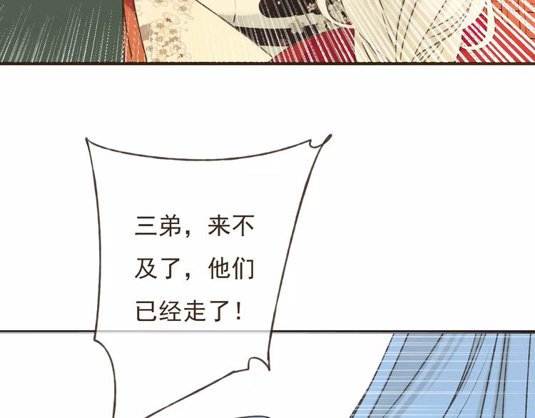 《我男票是锦衣卫》漫画最新章节第85话 你耳朵怎么红了？免费下拉式在线观看章节第【30】张图片