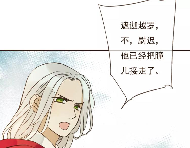 《我男票是锦衣卫》漫画最新章节第85话 你耳朵怎么红了？免费下拉式在线观看章节第【34】张图片