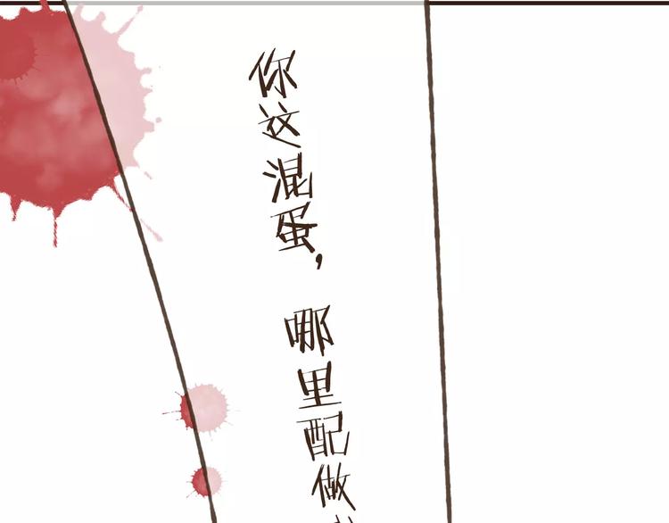 《我男票是锦衣卫》漫画最新章节第85话 你耳朵怎么红了？免费下拉式在线观看章节第【38】张图片