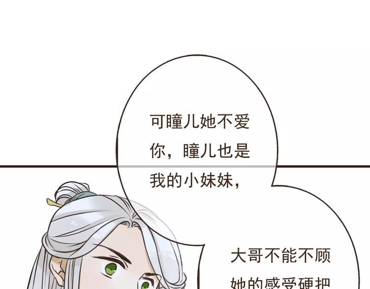 《我男票是锦衣卫》漫画最新章节第85话 你耳朵怎么红了？免费下拉式在线观看章节第【51】张图片