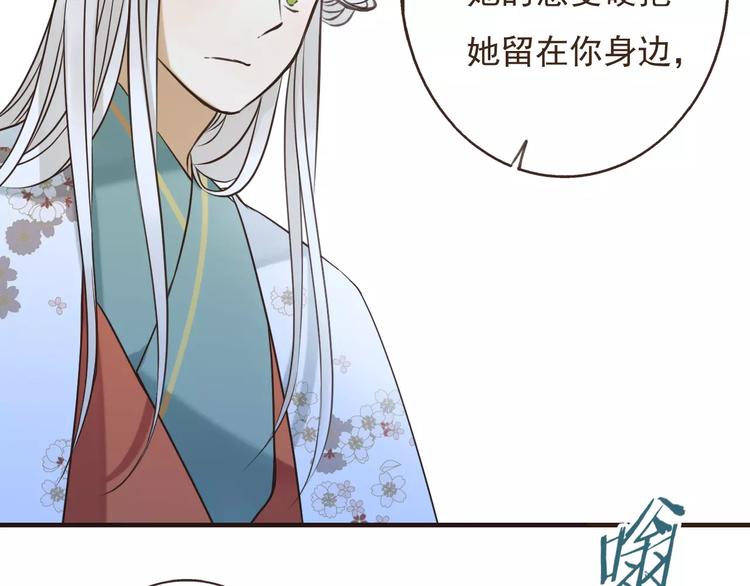 《我男票是锦衣卫》漫画最新章节第85话 你耳朵怎么红了？免费下拉式在线观看章节第【52】张图片