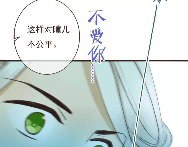 《我男票是锦衣卫》漫画最新章节第85话 你耳朵怎么红了？免费下拉式在线观看章节第【53】张图片