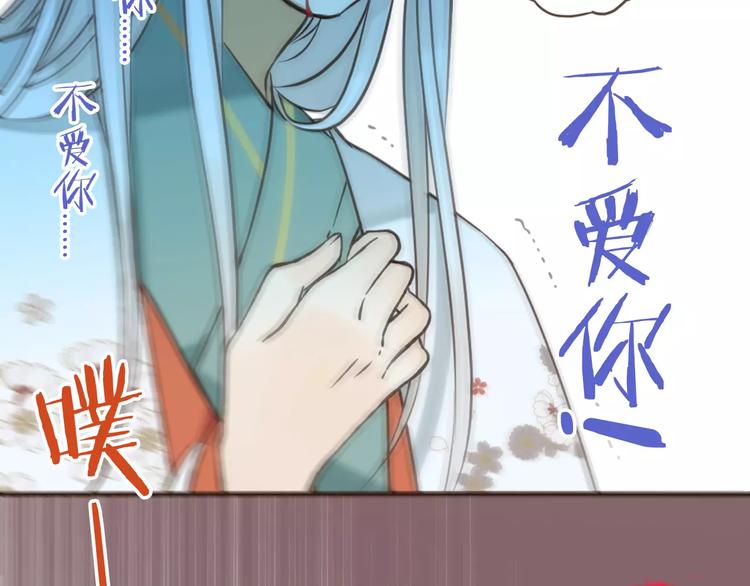 《我男票是锦衣卫》漫画最新章节第85话 你耳朵怎么红了？免费下拉式在线观看章节第【55】张图片