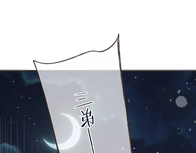 《我男票是锦衣卫》漫画最新章节第85话 你耳朵怎么红了？免费下拉式在线观看章节第【61】张图片