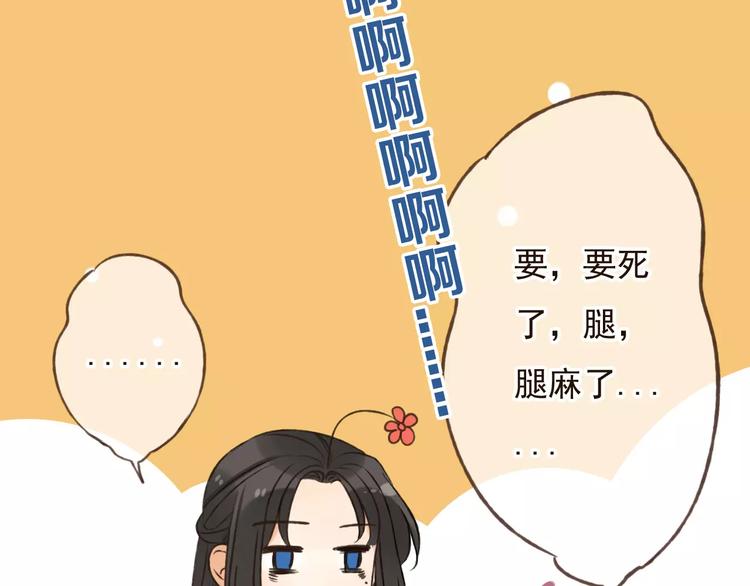 《我男票是锦衣卫》漫画最新章节第85话 你耳朵怎么红了？免费下拉式在线观看章节第【72】张图片