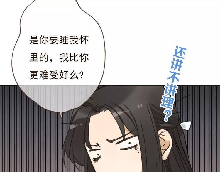 《我男票是锦衣卫》漫画最新章节第85话 你耳朵怎么红了？免费下拉式在线观看章节第【76】张图片