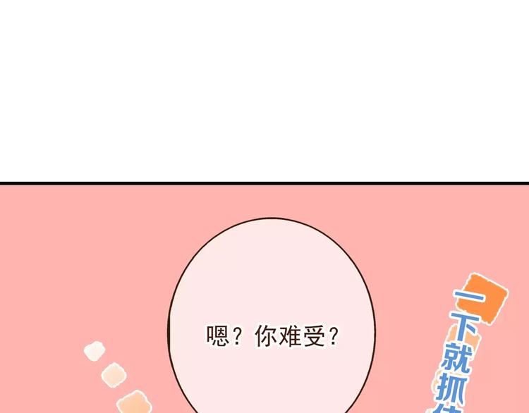 《我男票是锦衣卫》漫画最新章节第85话 你耳朵怎么红了？免费下拉式在线观看章节第【78】张图片