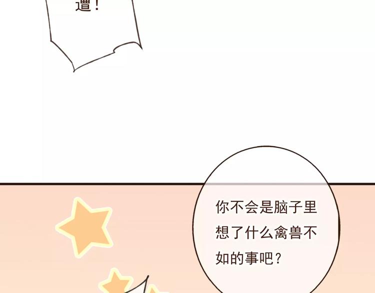 《我男票是锦衣卫》漫画最新章节第85话 你耳朵怎么红了？免费下拉式在线观看章节第【80】张图片