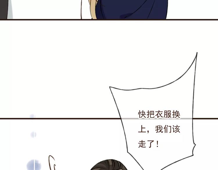 《我男票是锦衣卫》漫画最新章节第85话 你耳朵怎么红了？免费下拉式在线观看章节第【82】张图片