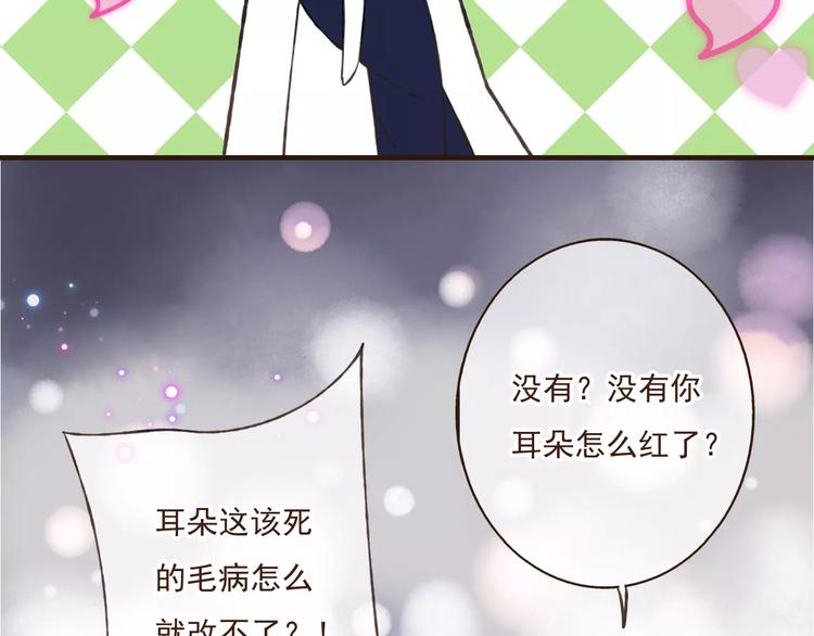 《我男票是锦衣卫》漫画最新章节第85话 你耳朵怎么红了？免费下拉式在线观看章节第【85】张图片