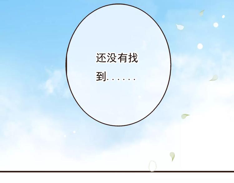 《我男票是锦衣卫》漫画最新章节第86话 你喜欢他？免费下拉式在线观看章节第【34】张图片