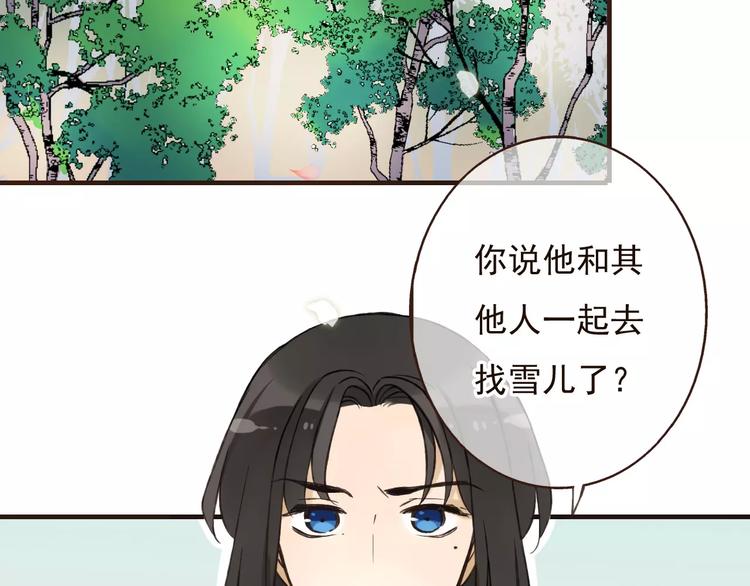 《我男票是锦衣卫》漫画最新章节第86话 你喜欢他？免费下拉式在线观看章节第【37】张图片