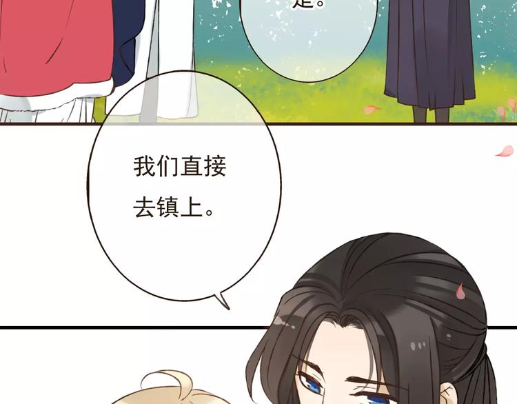 《我男票是锦衣卫》漫画最新章节第86话 你喜欢他？免费下拉式在线观看章节第【45】张图片