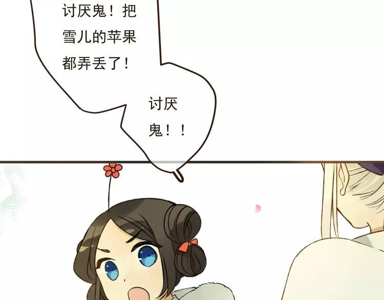 《我男票是锦衣卫》漫画最新章节第87话 我们住同一间房？！免费下拉式在线观看章节第【14】张图片