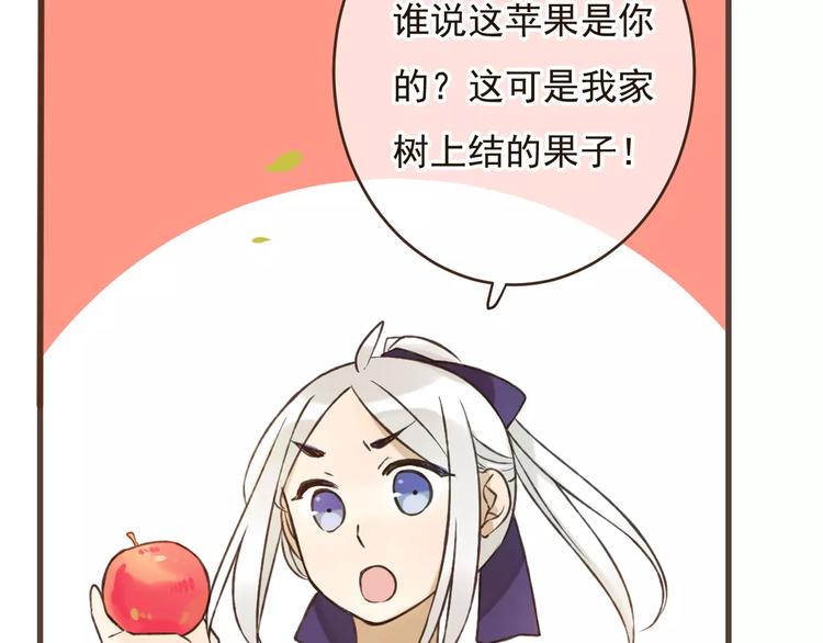 《我男票是锦衣卫》漫画最新章节第87话 我们住同一间房？！免费下拉式在线观看章节第【21】张图片