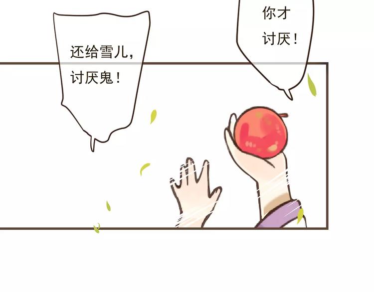 《我男票是锦衣卫》漫画最新章节第87话 我们住同一间房？！免费下拉式在线观看章节第【31】张图片