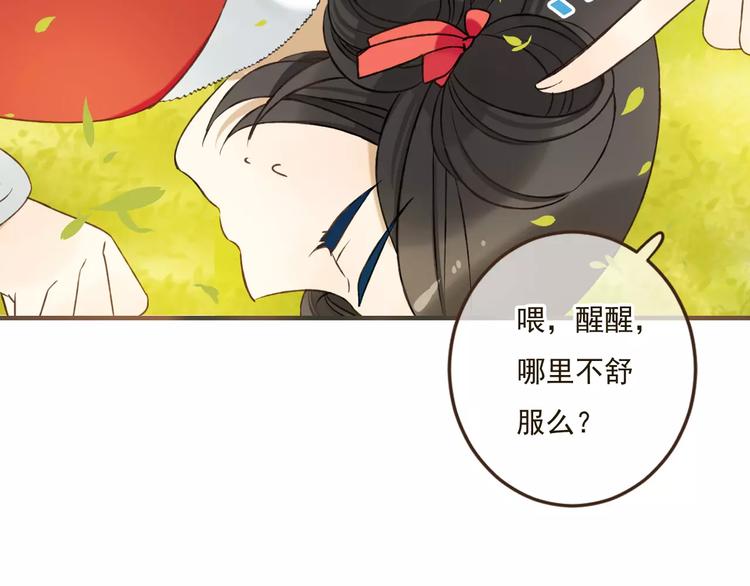 《我男票是锦衣卫》漫画最新章节第87话 我们住同一间房？！免费下拉式在线观看章节第【36】张图片