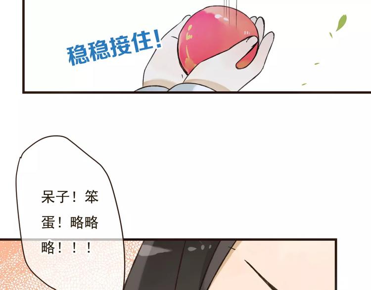 《我男票是锦衣卫》漫画最新章节第87话 我们住同一间房？！免费下拉式在线观看章节第【40】张图片