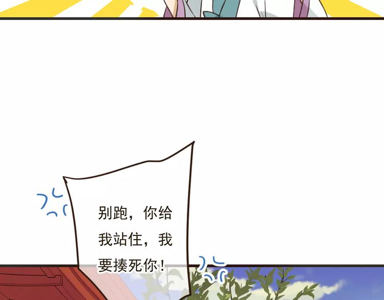 《我男票是锦衣卫》漫画最新章节第87话 我们住同一间房？！免费下拉式在线观看章节第【43】张图片