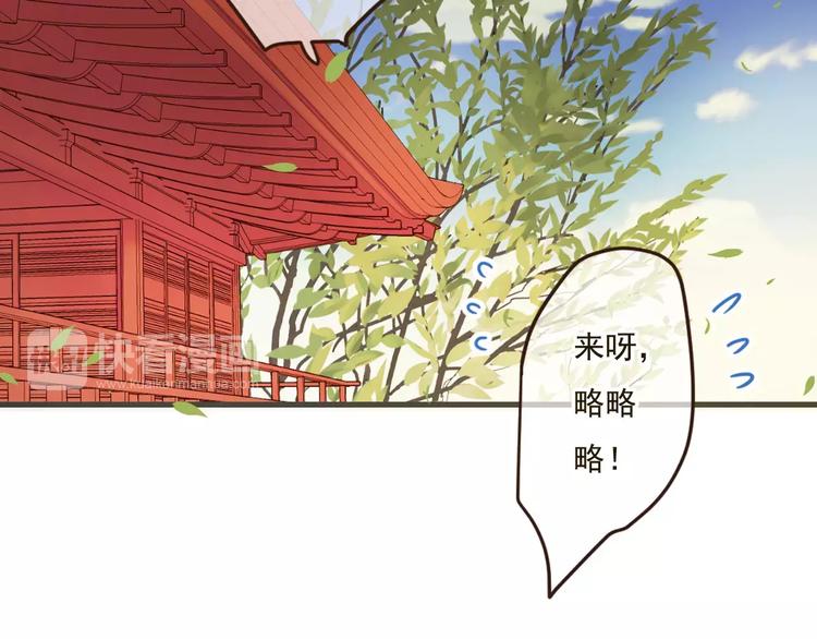 《我男票是锦衣卫》漫画最新章节第87话 我们住同一间房？！免费下拉式在线观看章节第【44】张图片