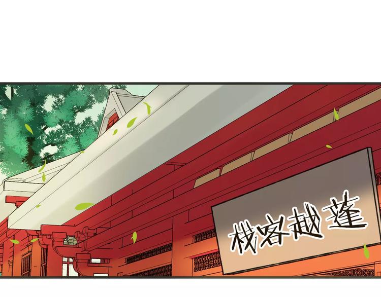 《我男票是锦衣卫》漫画最新章节第87话 我们住同一间房？！免费下拉式在线观看章节第【50】张图片