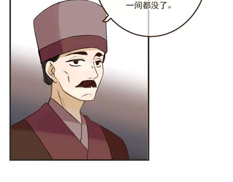 《我男票是锦衣卫》漫画最新章节第87话 我们住同一间房？！免费下拉式在线观看章节第【54】张图片