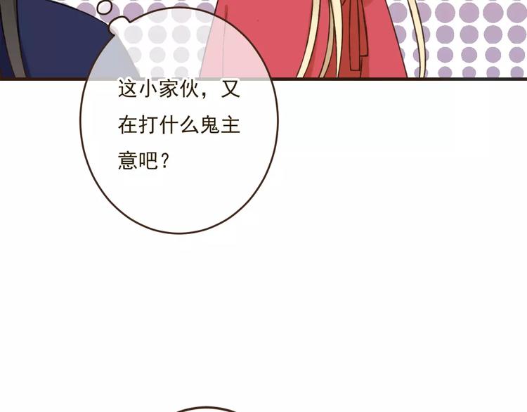 《我男票是锦衣卫》漫画最新章节第87话 我们住同一间房？！免费下拉式在线观看章节第【58】张图片