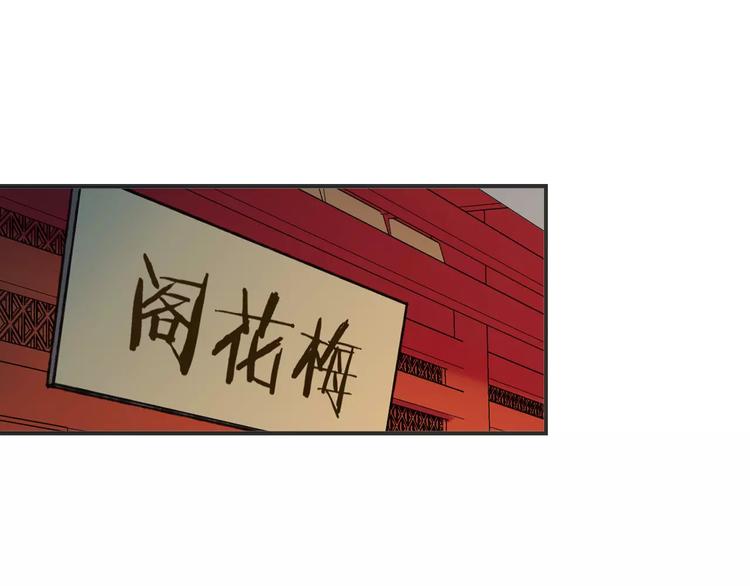 《我男票是锦衣卫》漫画最新章节第87话 我们住同一间房？！免费下拉式在线观看章节第【62】张图片