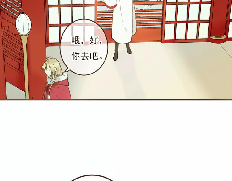 《我男票是锦衣卫》漫画最新章节第87话 我们住同一间房？！免费下拉式在线观看章节第【65】张图片