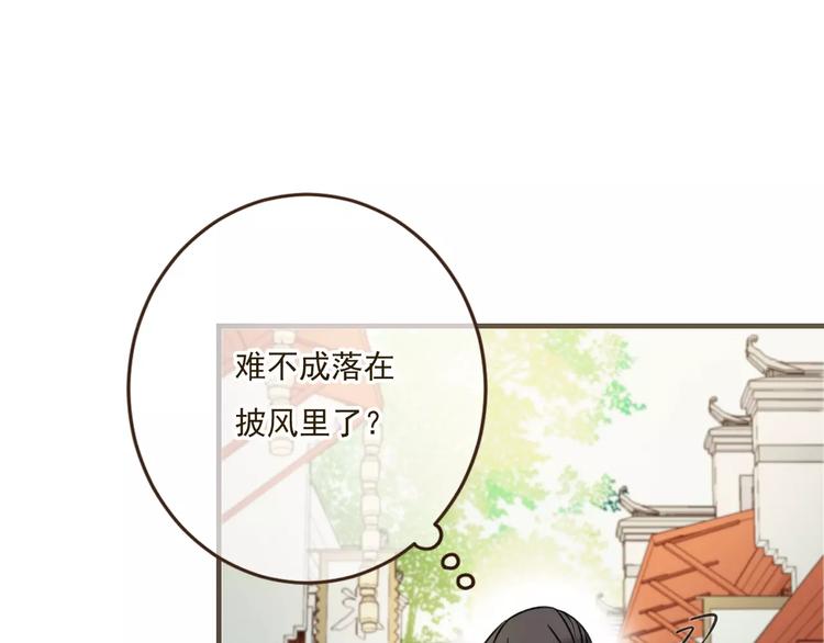 《我男票是锦衣卫》漫画最新章节第87话 我们住同一间房？！免费下拉式在线观看章节第【73】张图片